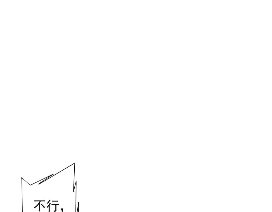 《全球惊悚：开局万亿冥币》第224话 审问！ 第71页