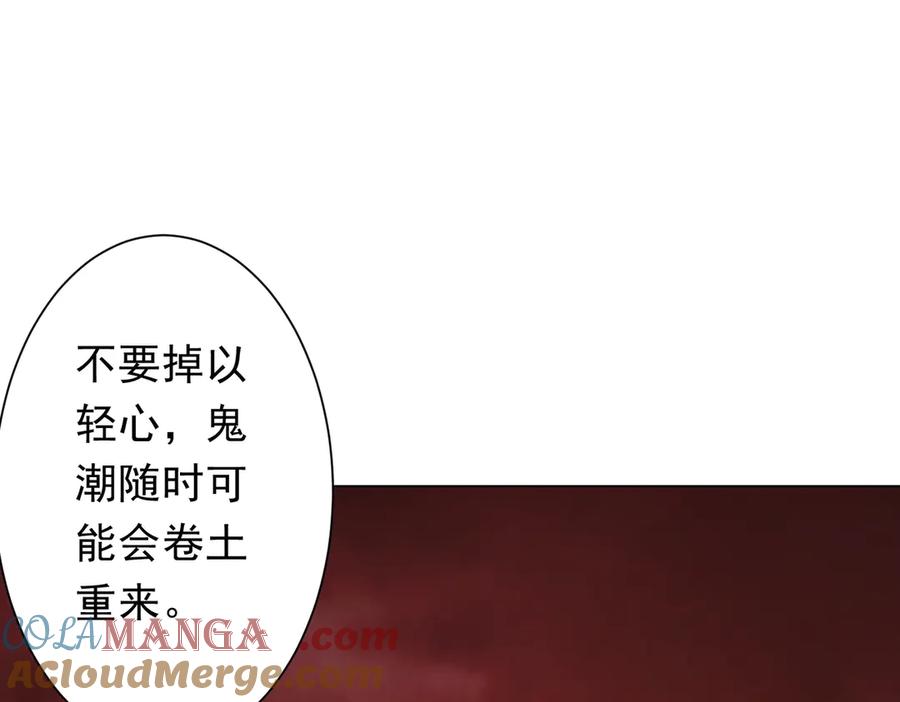 《全球惊悚：开局万亿冥币》第224话 审问！ 第49页