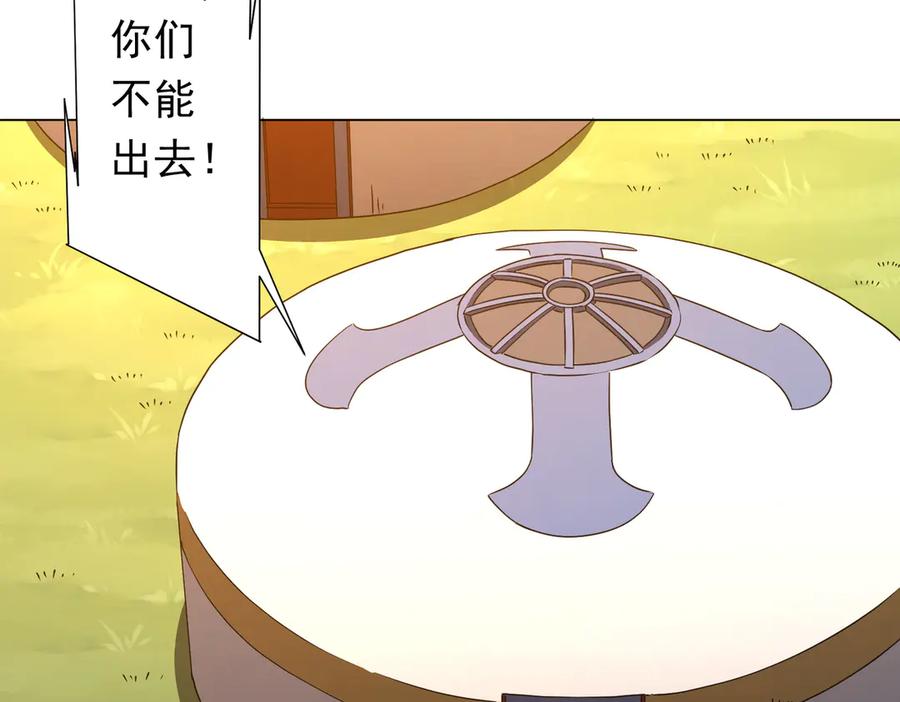 《全球惊悚：开局万亿冥币》第224话 审问！ 第72页