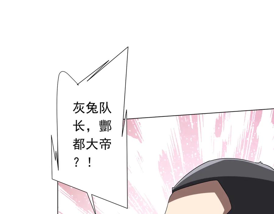 《全球惊悚：开局万亿冥币》第224话 审问！ 第80页