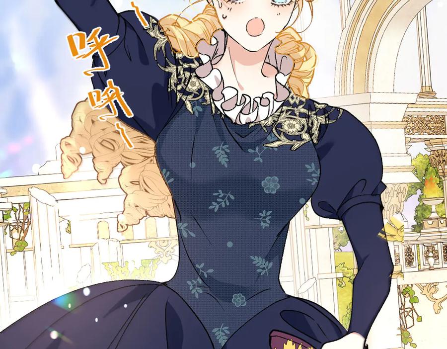 《凯洛斯山的十叶花》第21话 偷袭 第75页