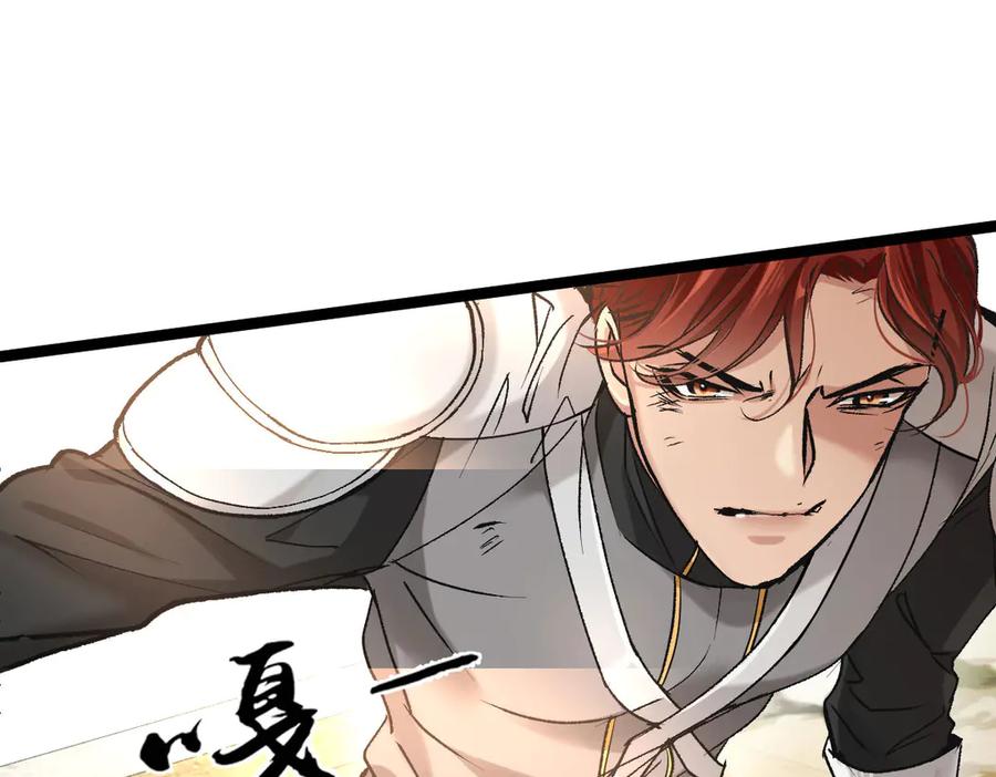 《凯洛斯山的十叶花》第21话 偷袭 第39页