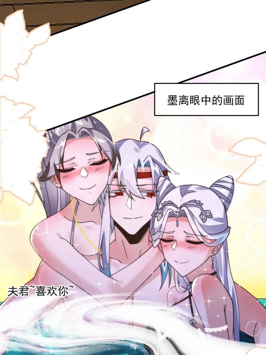 女徒弟个个想杀我 第246话 钥烟决心牺牲苏北？ 第11页