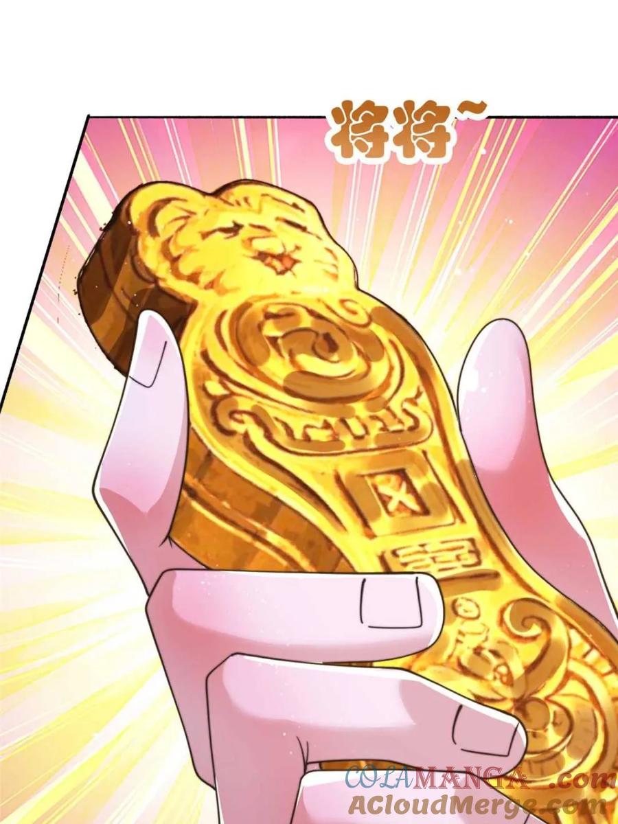 女徒弟个个想杀我 第246话 钥烟决心牺牲苏北？ 第16页