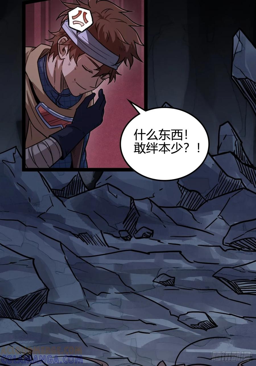 我在末世词条成神 - 024 算计之中 - 第22张图