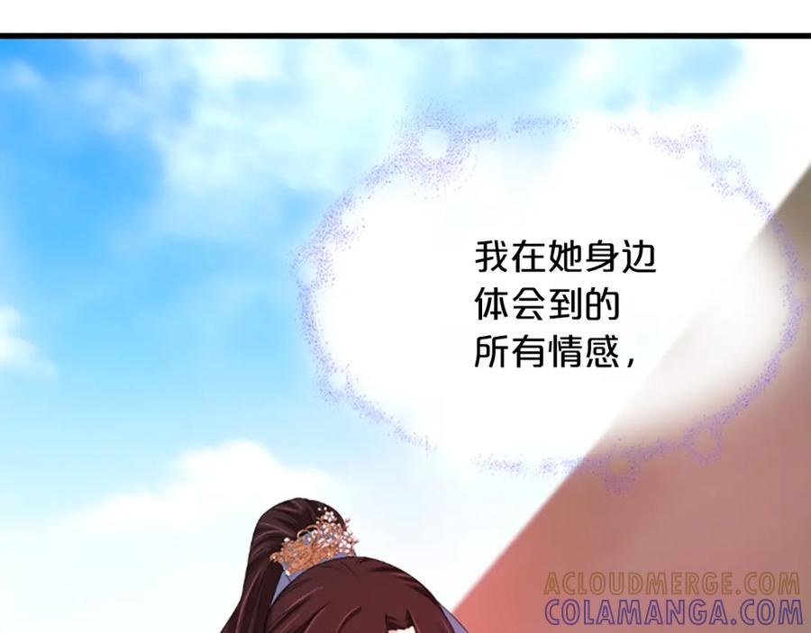 《凤凰血》第24话 代价 第73页