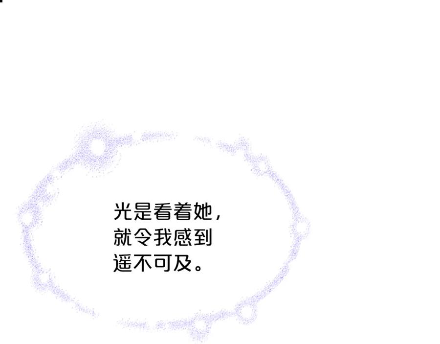 《凤凰血》第24话 代价 第72页