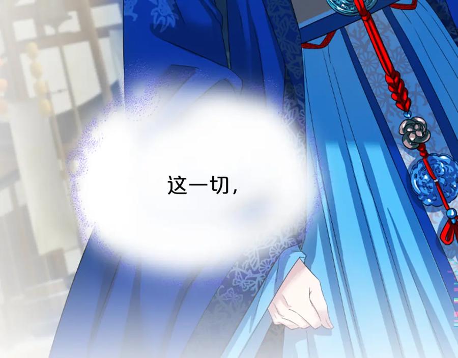 《凤凰血》第24话 代价 第75页