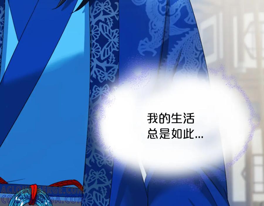 《凤凰血》第24话 代价 第81页