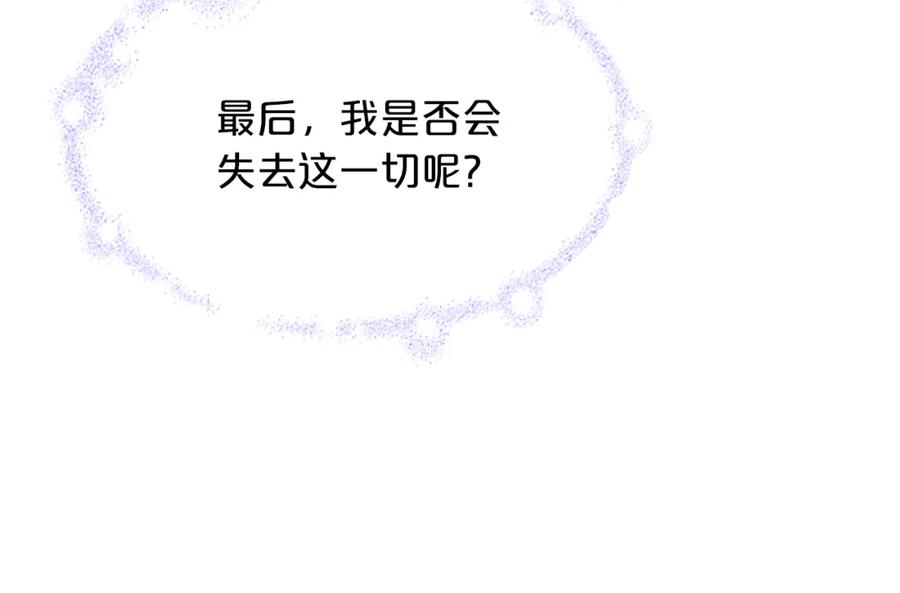 《凤凰血》第24话 代价 第79页