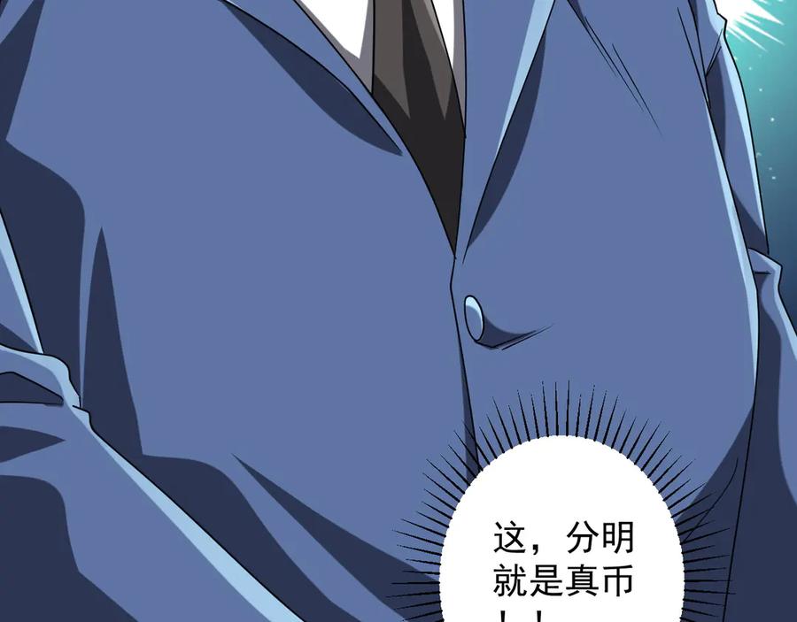 《全球惊悚：开局万亿冥币》第248话 混乱地带！ 第58页