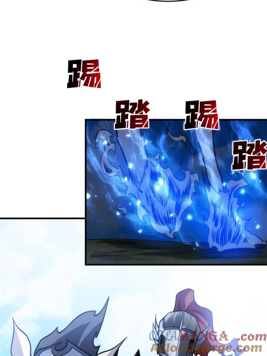《我真不是反派大佬》第250话 再进化！ 第13页