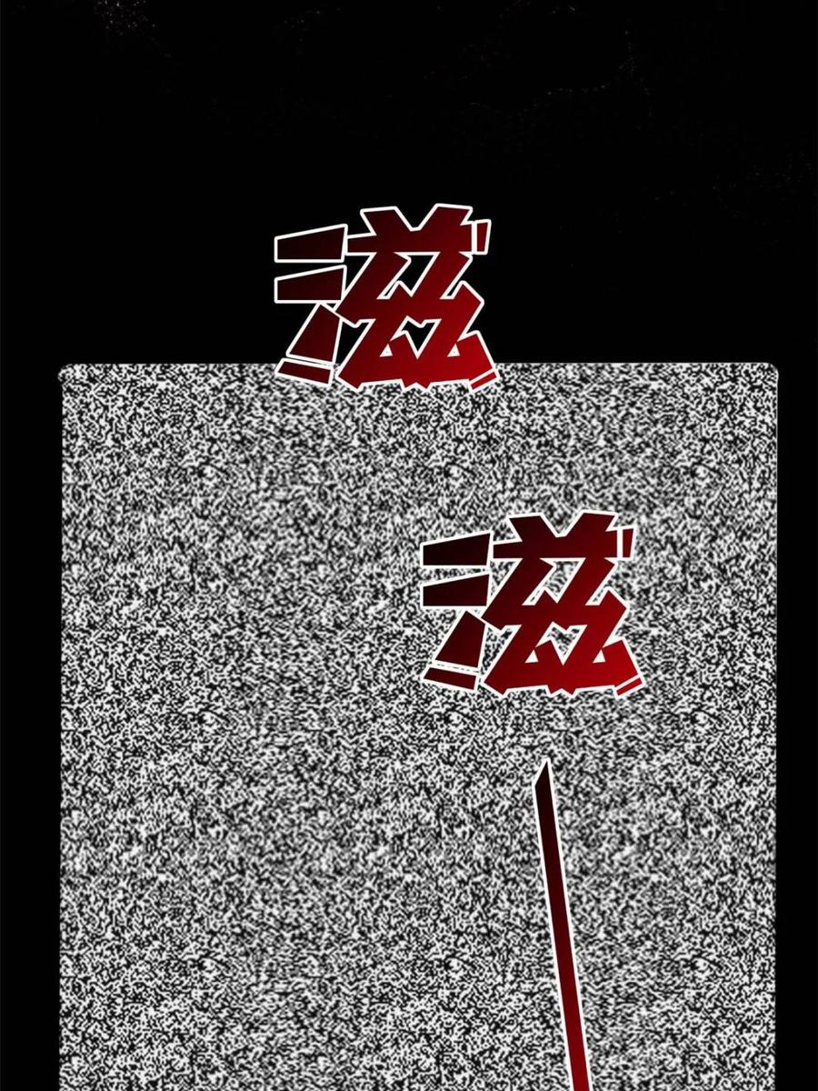 《我真不是反派大佬》第250话 再进化！ 第56页