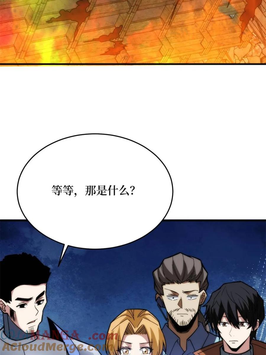 《我真不是反派大佬》第250话 再进化！ 第43页