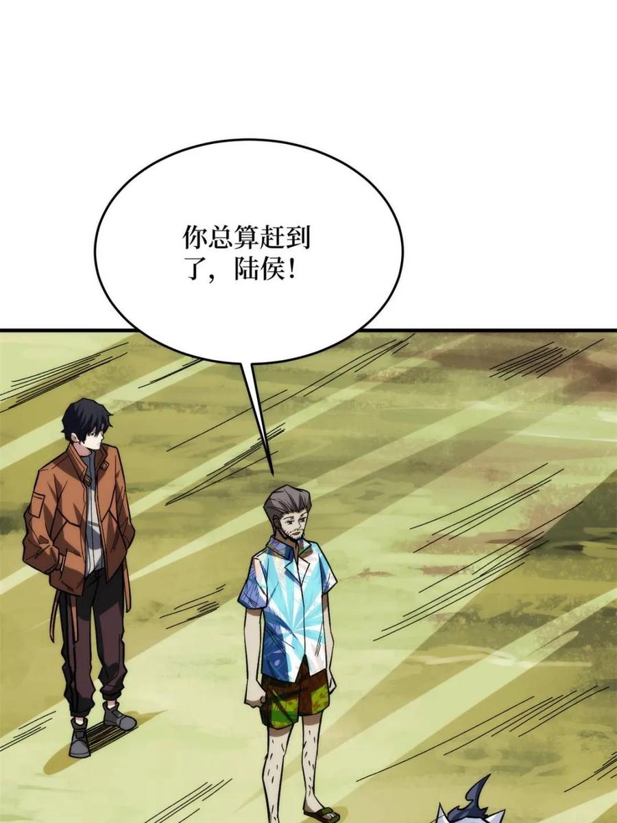 《我真不是反派大佬》第250话 再进化！ 第17页