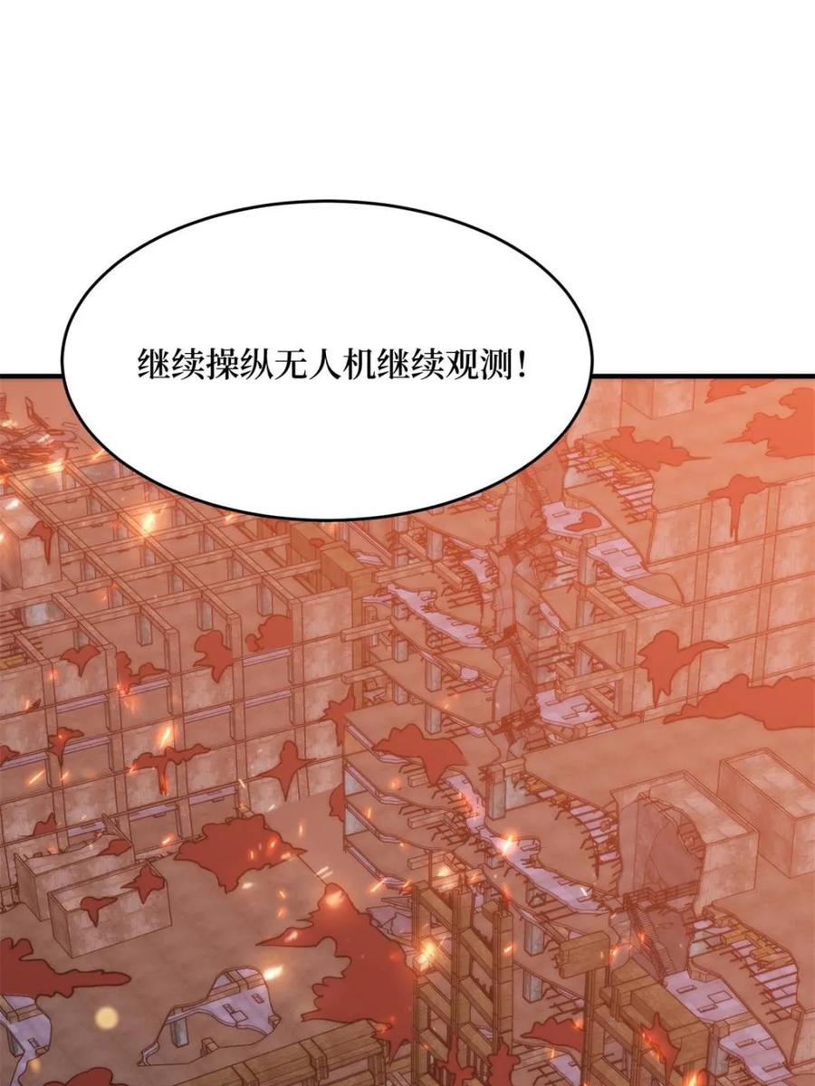 《我真不是反派大佬》第250话 再进化！ 第41页