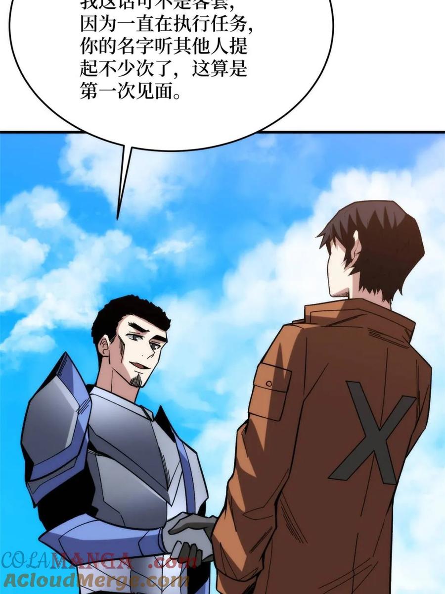 《我真不是反派大佬》第250话 再进化！ 第22页