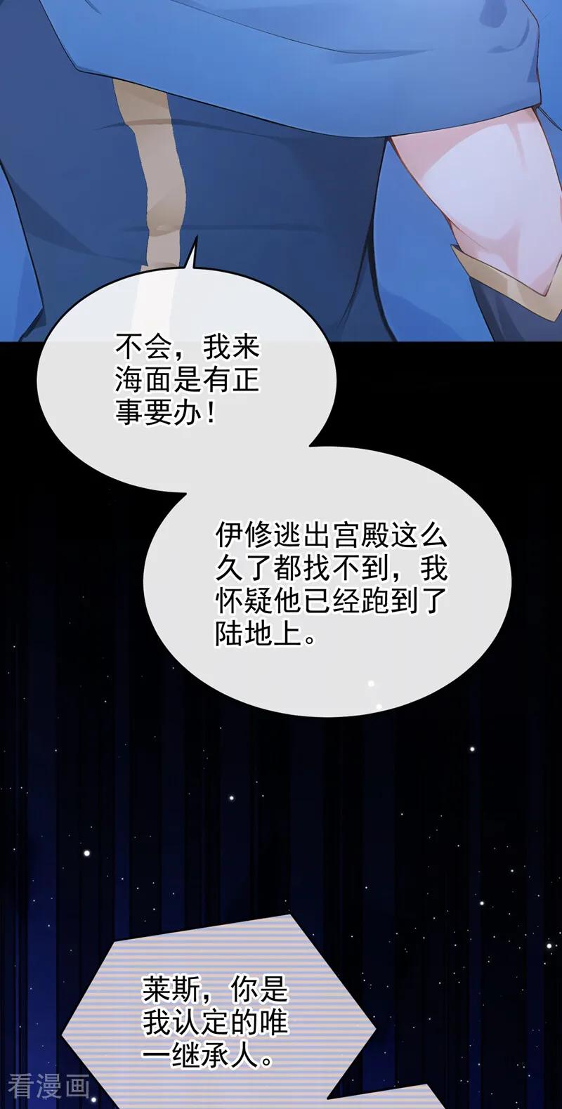 《快穿系统：反派大佬不好惹》第252话 达成合作 第20页