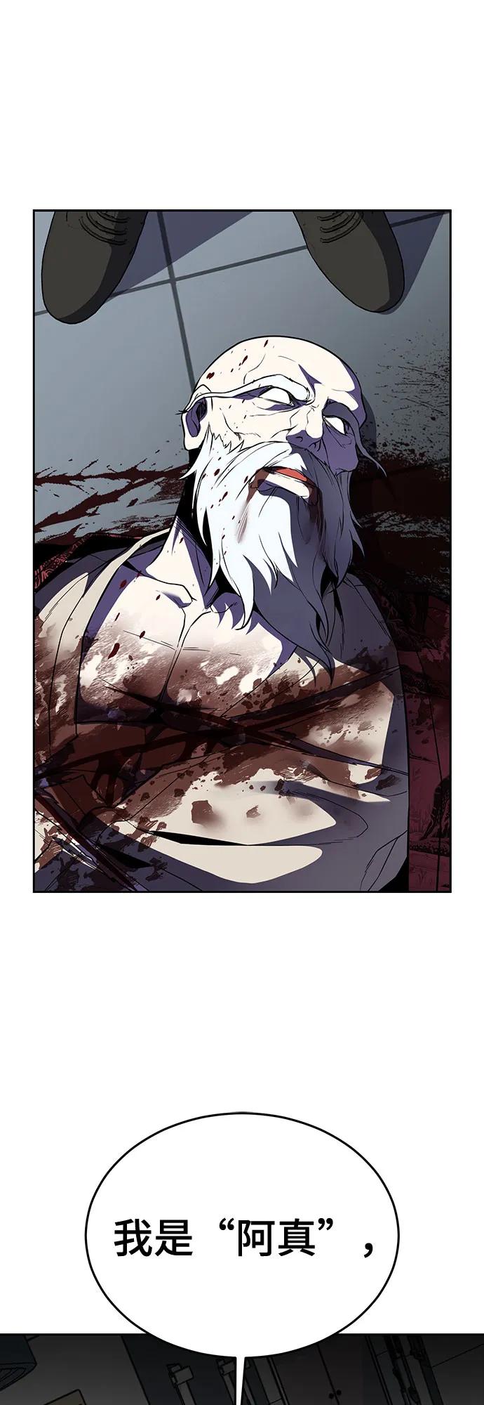 死神少年 - [第2部] 第116话 武王降临 - 第140张图