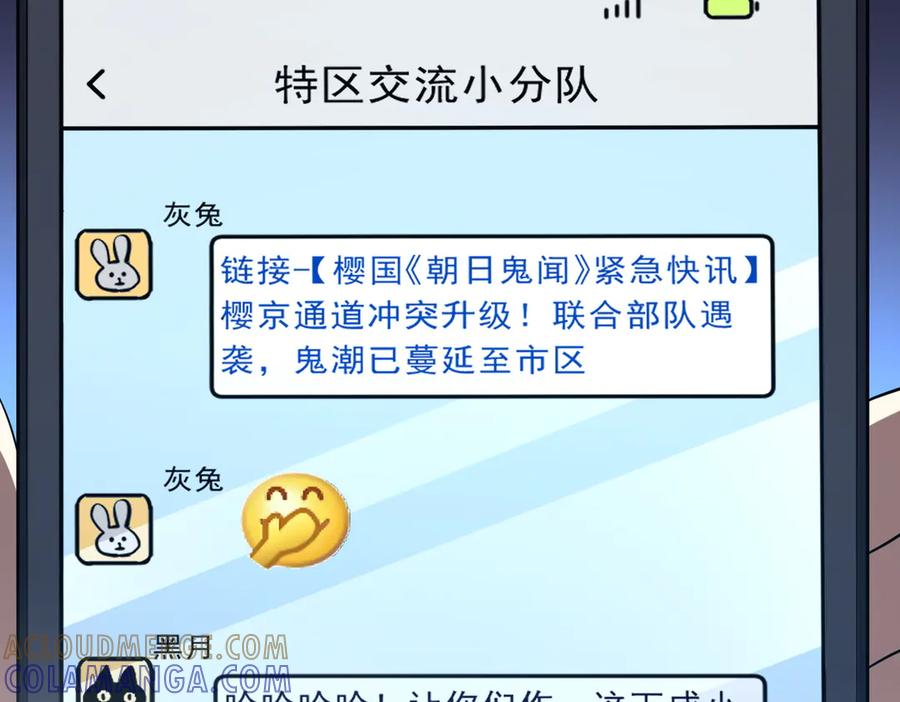 《全球惊悚：开局万亿冥币》第262话 各方局势！ 第65页