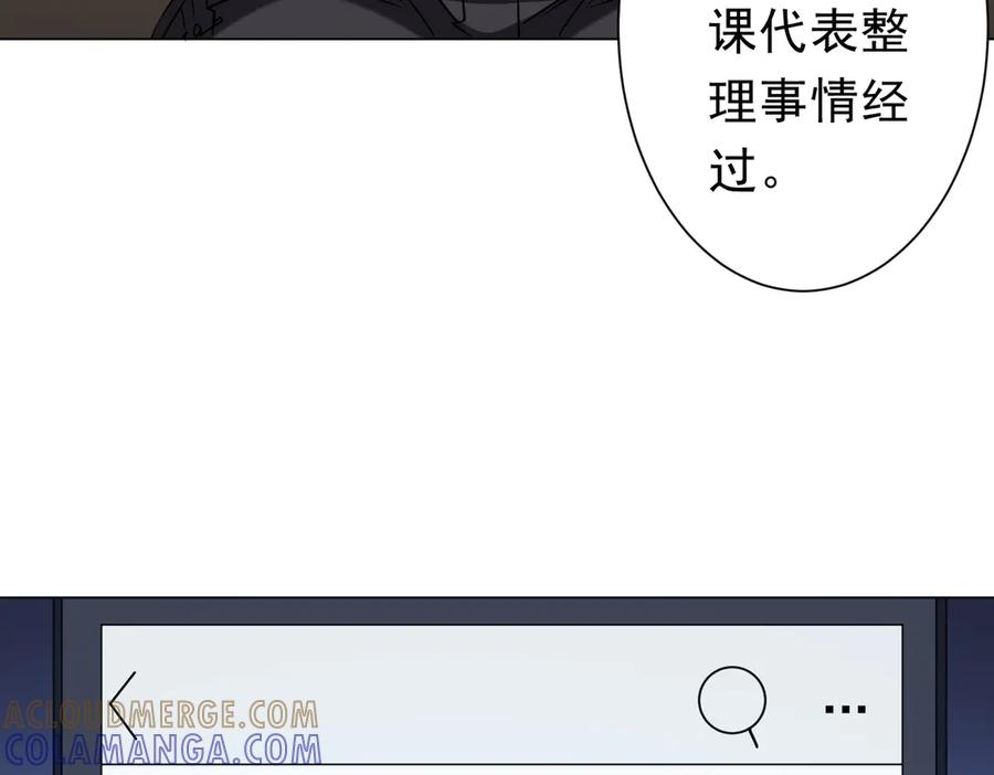《全球惊悚：开局万亿冥币》第262话 各方局势！ 第69页