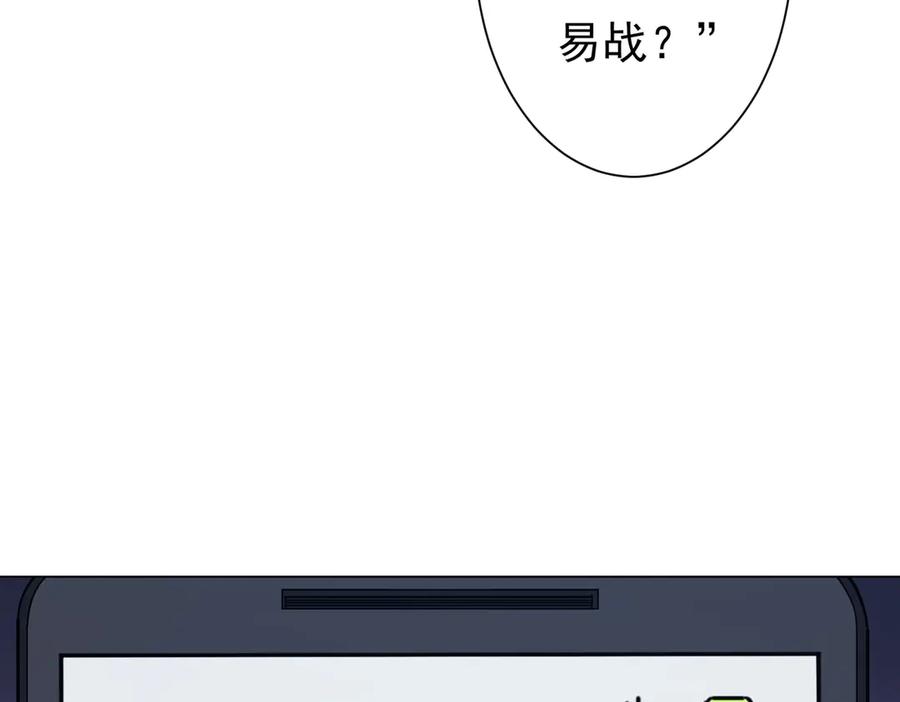 《全球惊悚：开局万亿冥币》第262话 各方局势！ 第64页