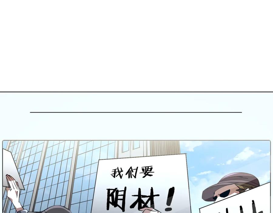 《全球惊悚：开局万亿冥币》第262话 各方局势！ 第72页