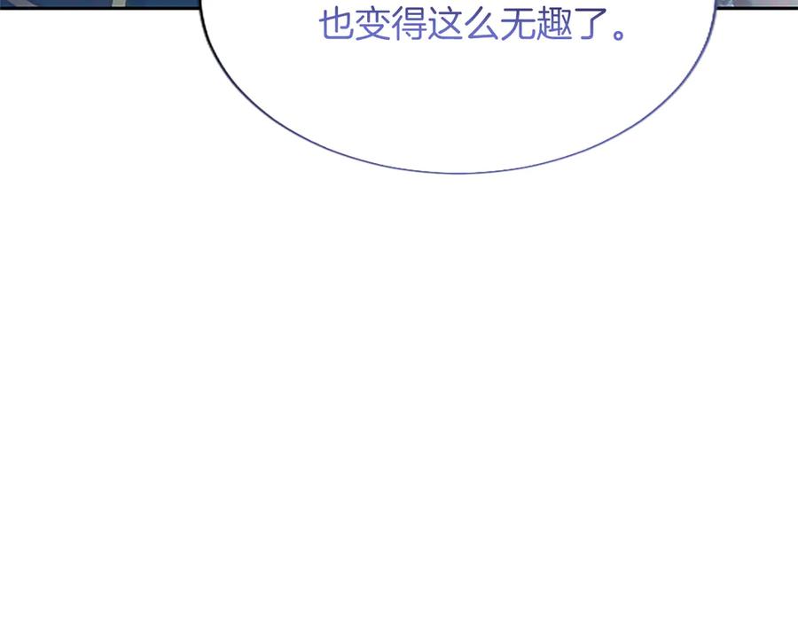 混世皇太子只对我恋爱脑 第27话 这是邀请？ 第39页