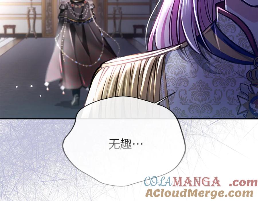 混世皇太子只对我恋爱脑 第27话 这是邀请？ 第41页