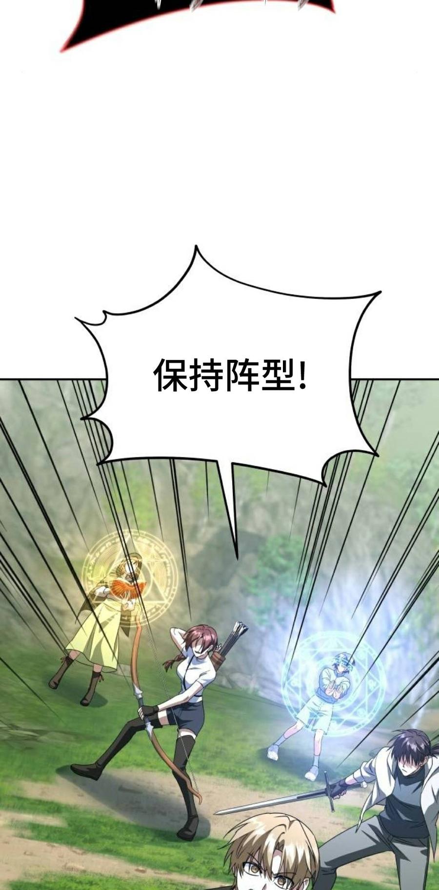 《C级不死坦克回归》第29集 第59页