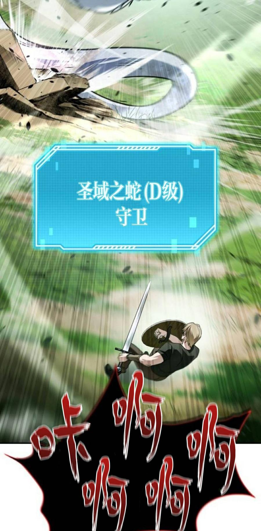 《C级不死坦克回归》第29集 第58页