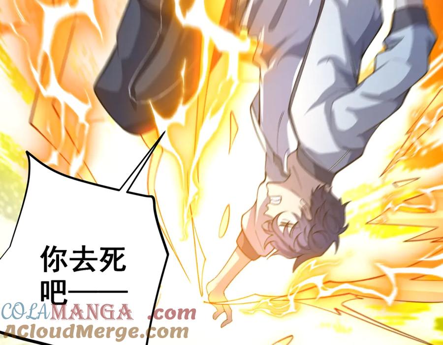 《我的诸神医院》第2话 开启神域 第101页