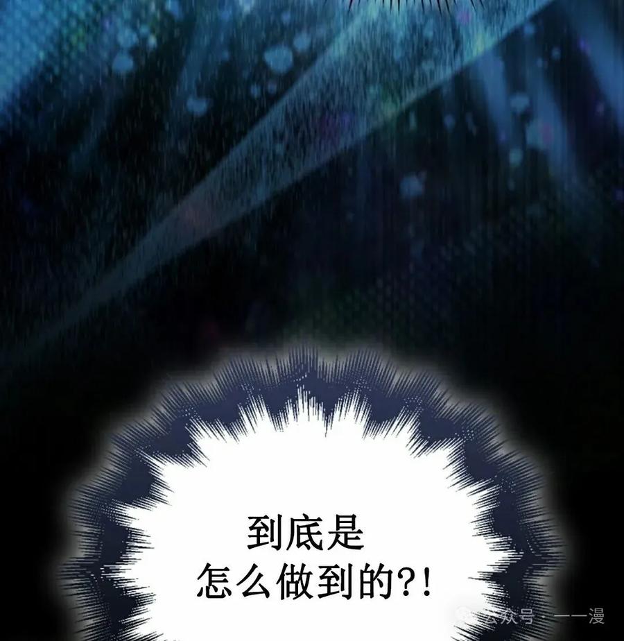 《我不是回归者》第31话 第108页