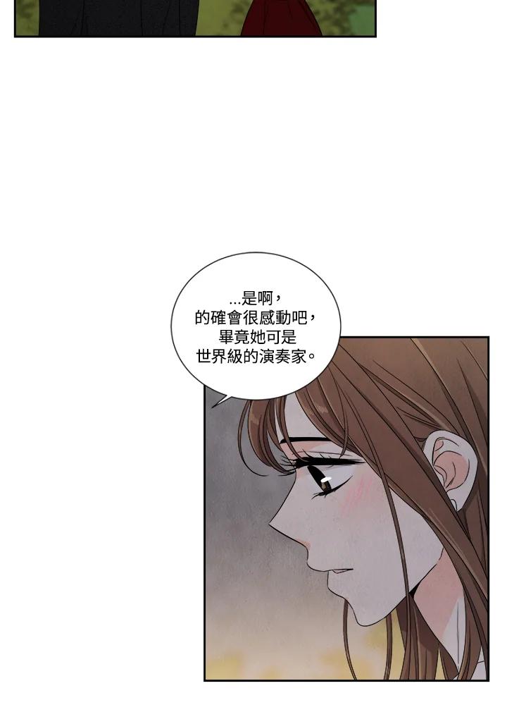 《纵然心痛》第32话 第38页