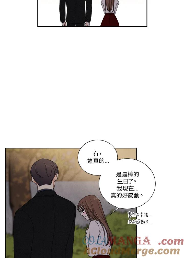 《纵然心痛》第32话 第37页
