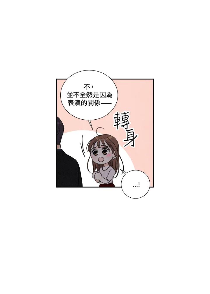 《纵然心痛》第32话 第39页
