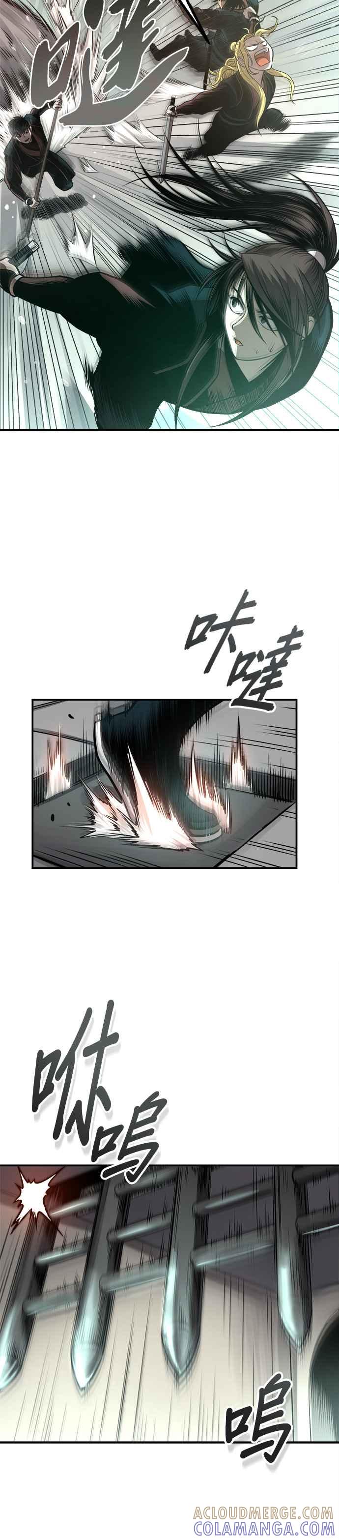 《魔道重生记》第32话 牙罗山之城 第21页