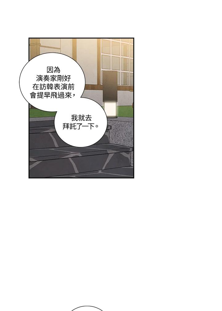 《纵然心痛》第32话 第33页