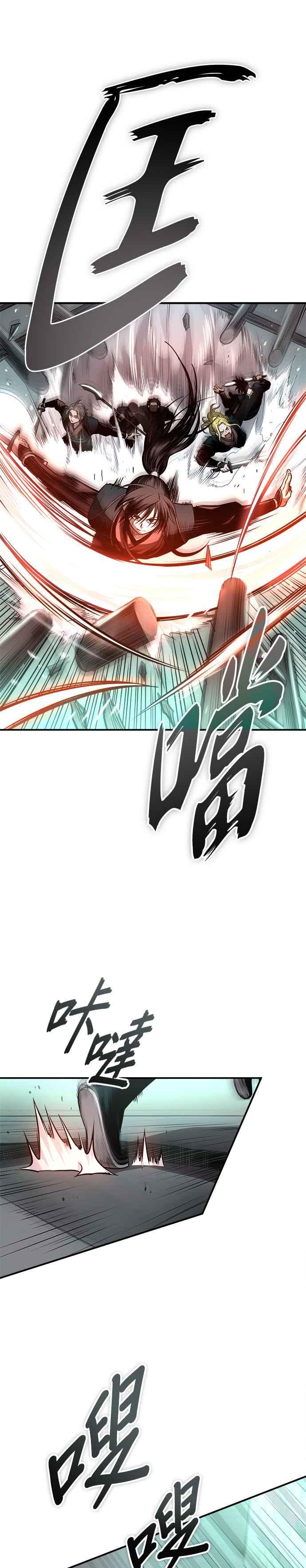《魔道重生记》第32话 牙罗山之城 第22页