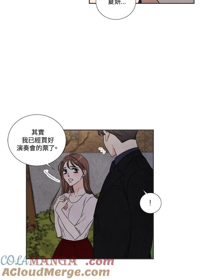 《纵然心痛》第32话 第31页