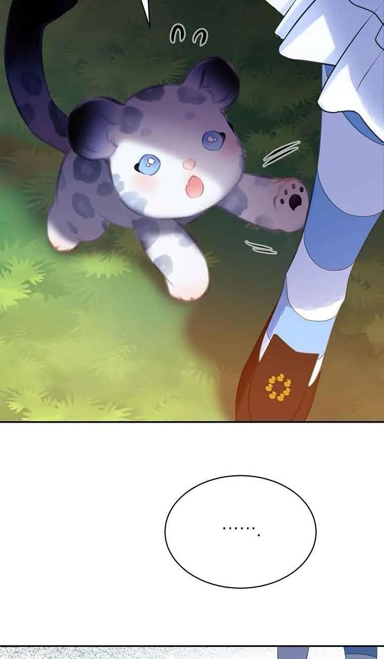 《恶棍家族的继承女》第34话 第95页