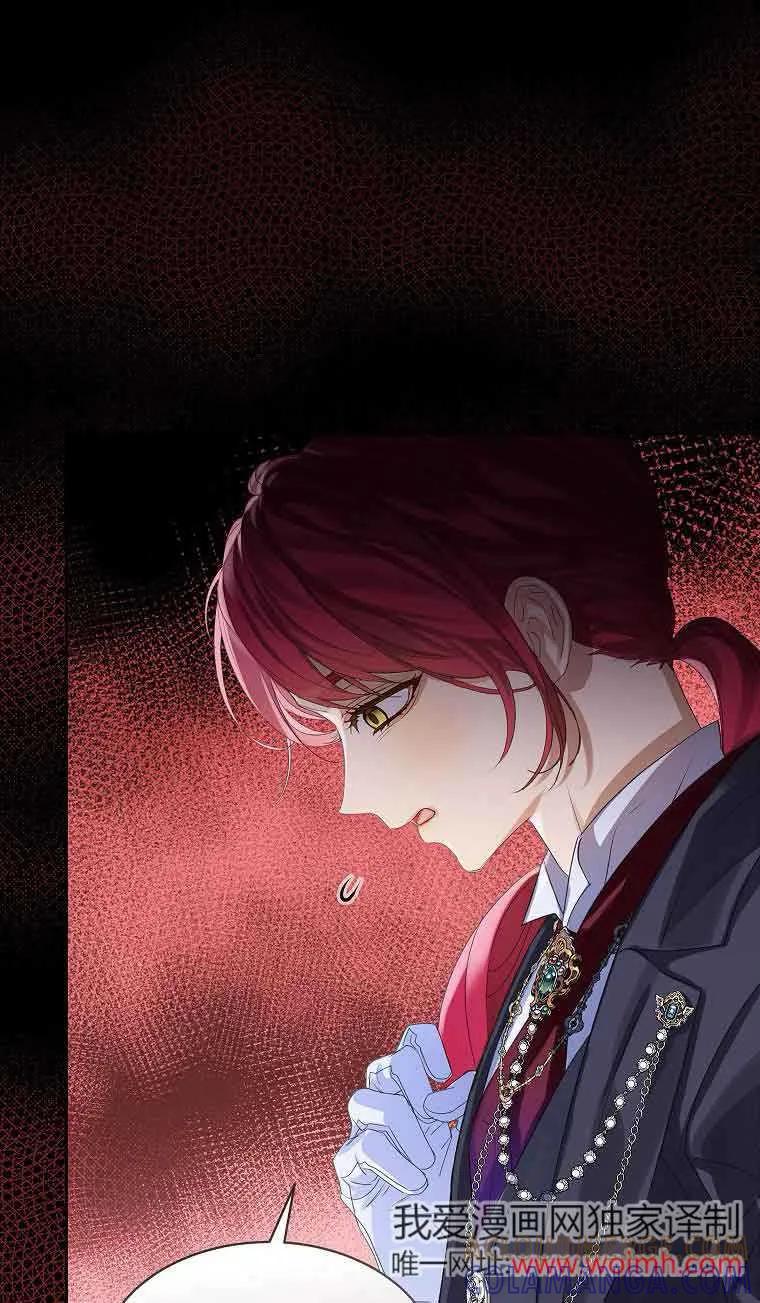 《恶棍家族的继承女》第34话 第93页