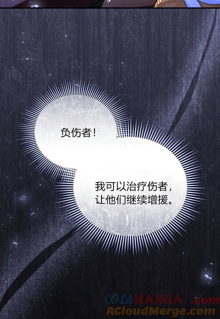 成为苏尔坦珍爱的猫咪 第39话 第46页