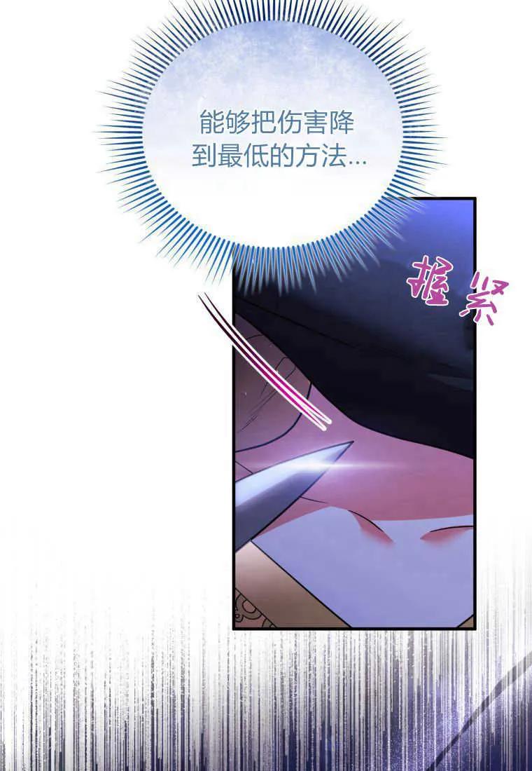 成为苏尔坦珍爱的猫咪 第39话 第53页
