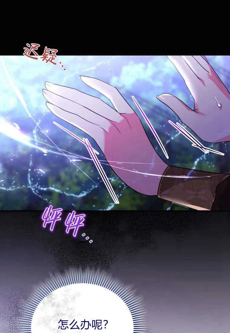 成为苏尔坦珍爱的猫咪 第39话 第50页