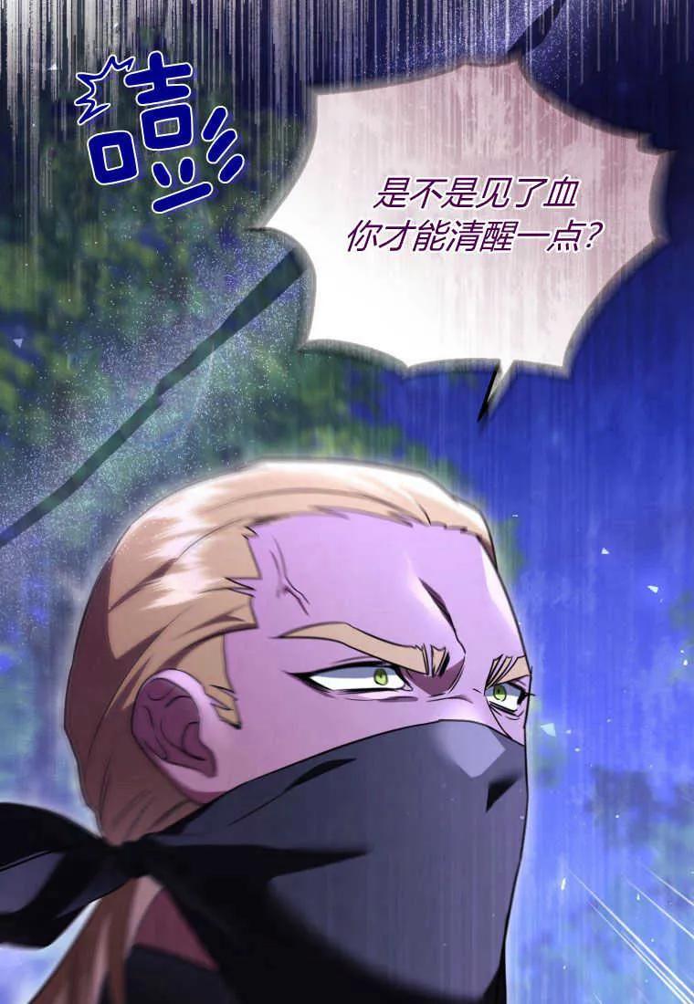 成为苏尔坦珍爱的猫咪 第39话 第54页