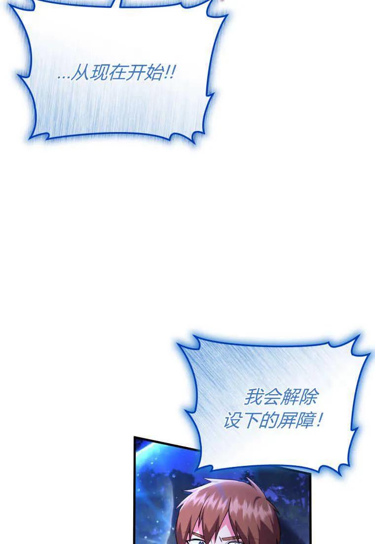 成为苏尔坦珍爱的猫咪 第39话 第56页