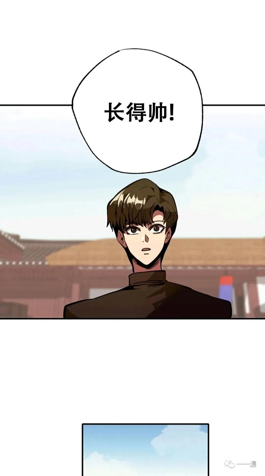《独一无二的回归》第39话 第41页