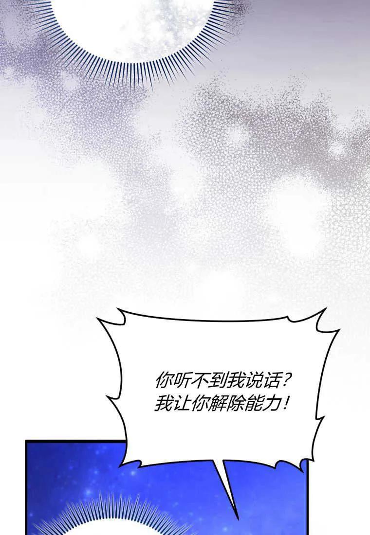 成为苏尔坦珍爱的猫咪 第39话 第51页