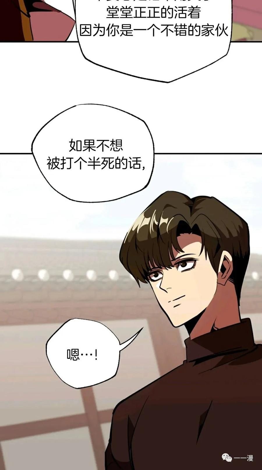 《独一无二的回归》第39话 第45页
